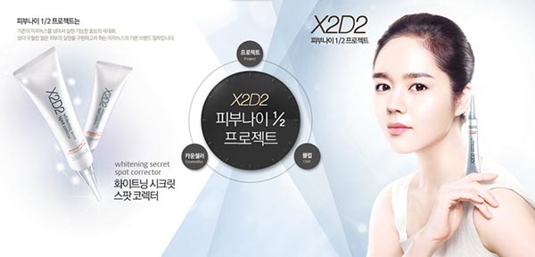 伊諾姿創(chuàng)意廣告設計欣賞03