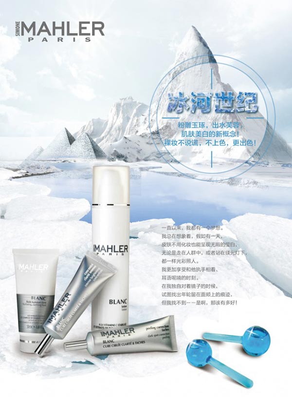 法國瑪蕾專業(yè)護膚品包裝設(shè)計欣賞05