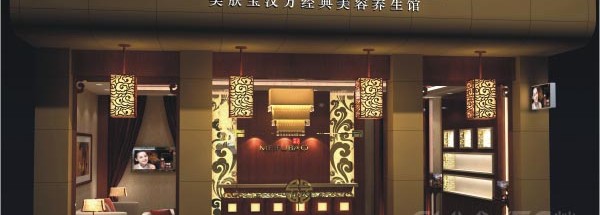 美膚寶漢方經典美容院SI案例