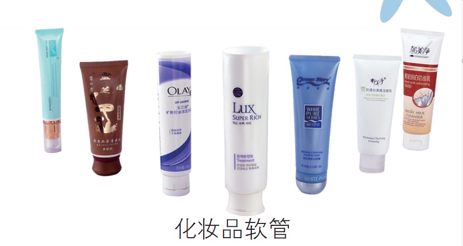 化妝品軟管包裝設(shè)計