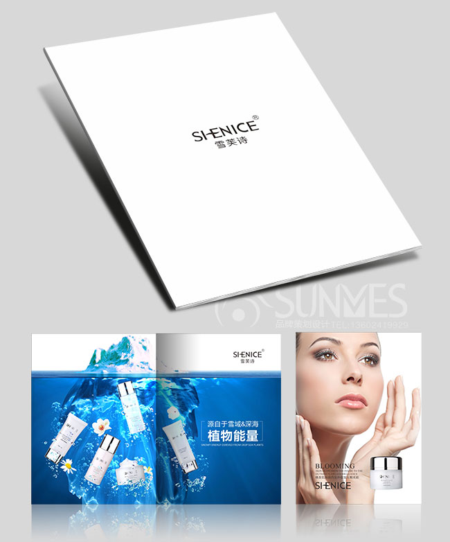 雪芙詩天然化妝品產(chǎn)品畫冊設(shè)計(jì)案例 雪芙詩天然化妝品產(chǎn)品畫冊設(shè)計(jì)案例