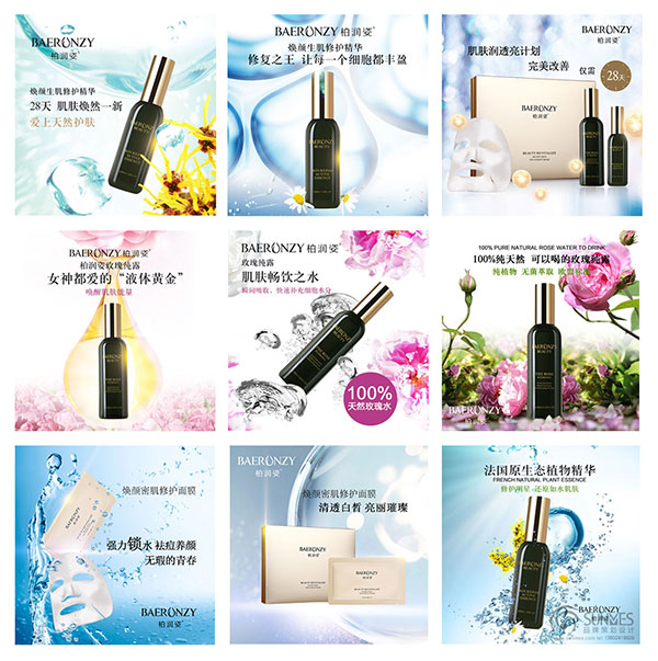 柏潤姿創意主圖設計